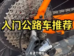 Tải video: 不到三千的公路车batch007？怎么样？能骑吗？