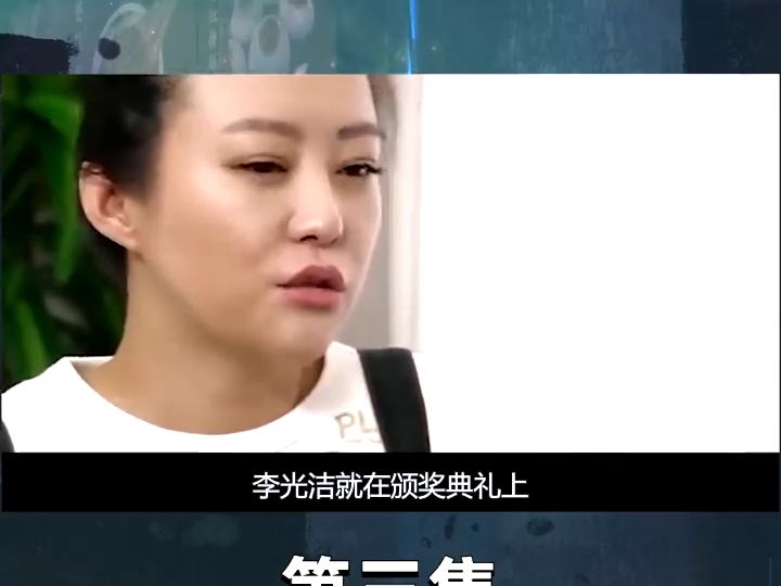 與郝蕾火速閃婚,為何離婚後卻屢潑髒水內涵前妻,李光潔都做了什麼?