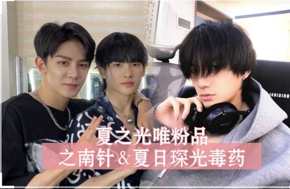夏之光新唯粉reaction瞎逛"后宫"爆笑第四弹:周震南之南针|姚琛夏日琛