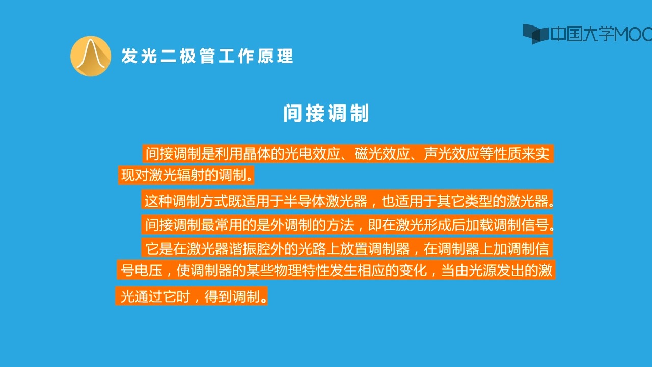 [3.2.1]3.2光源调制及3.3.1光发送机结构(1)输入电路哔哩哔哩bilibili