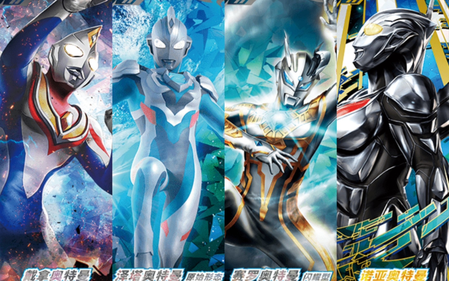 【奥特曼街机】《奥特曼融合激战》传说的英雄&最后的勇者