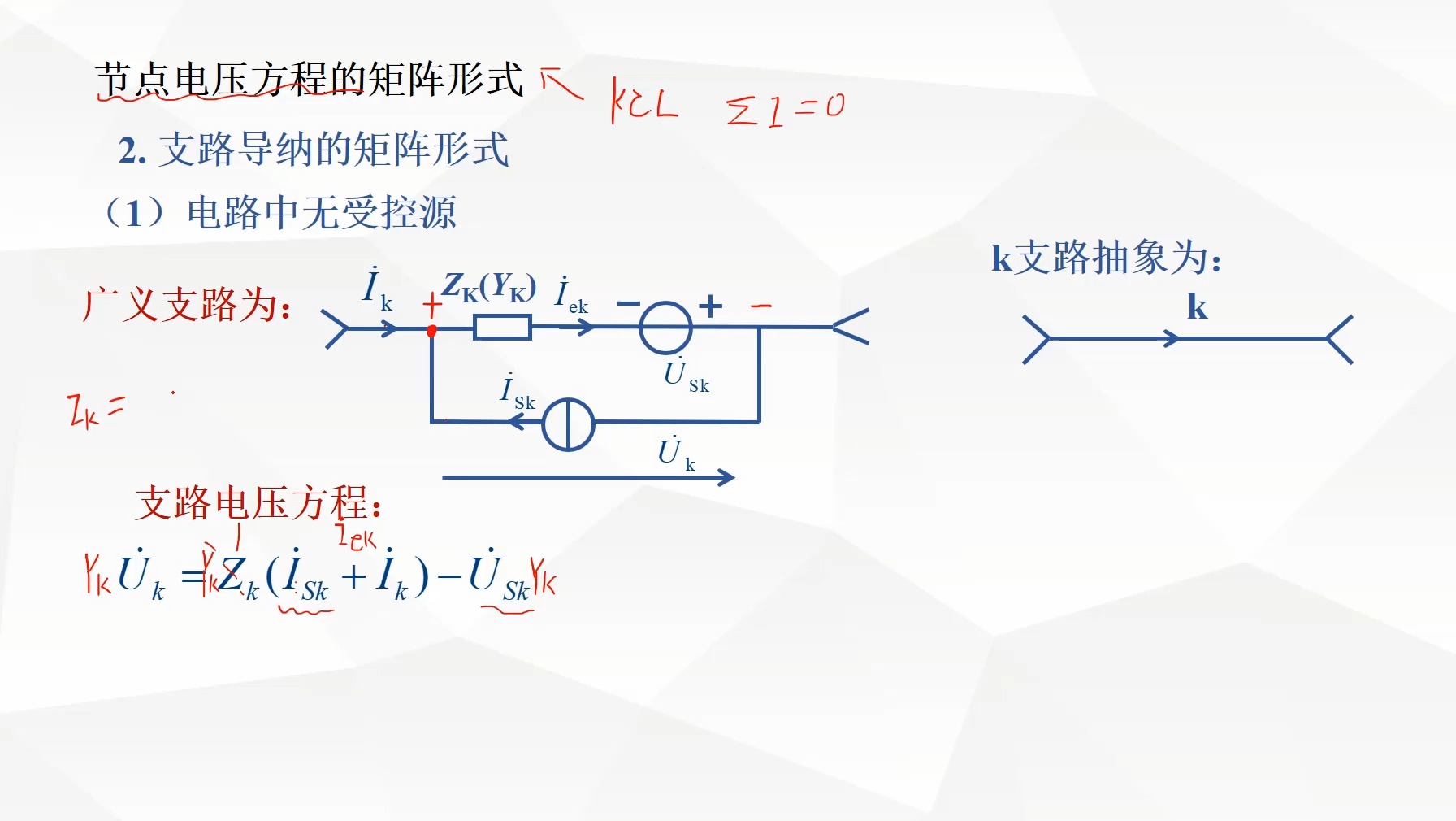 节点电压方程的矩阵形式(不含受控源)哔哩哔哩bilibili