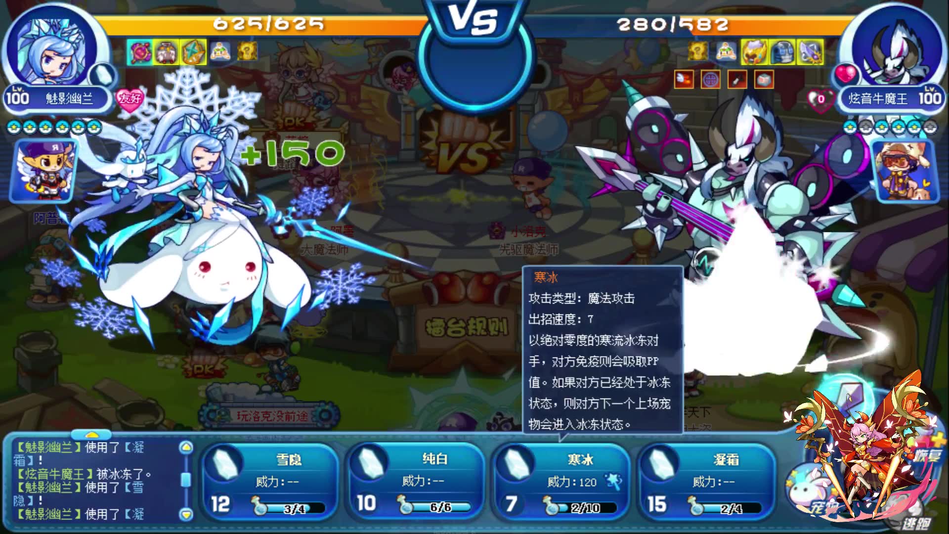 洛克王国:平民神宠魅影幽兰擂台实战大显神威_哔哩哔哩 (゜-゜)つロ