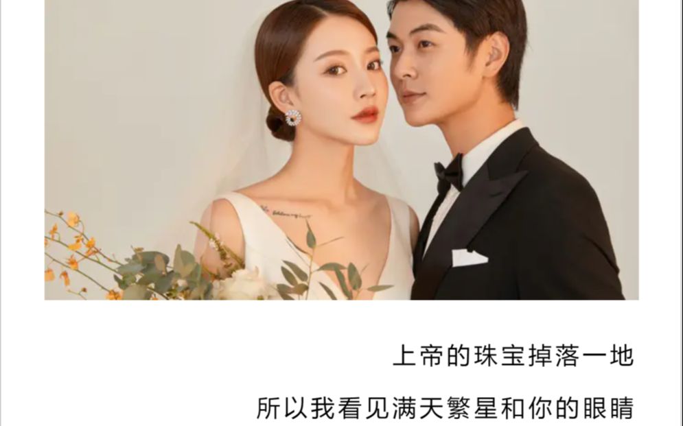 婚礼请柬的正确打开方式~超惊艳的婚礼邀请函模板哔哩哔哩bilibili