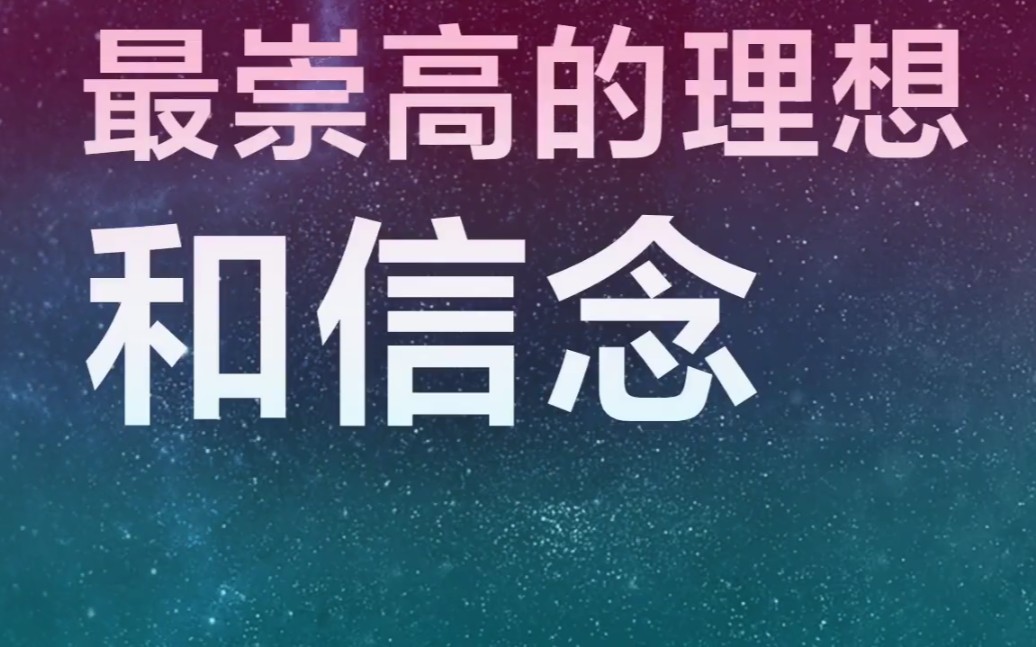 党史军史大家讲丨祖国万岁!哔哩哔哩bilibili