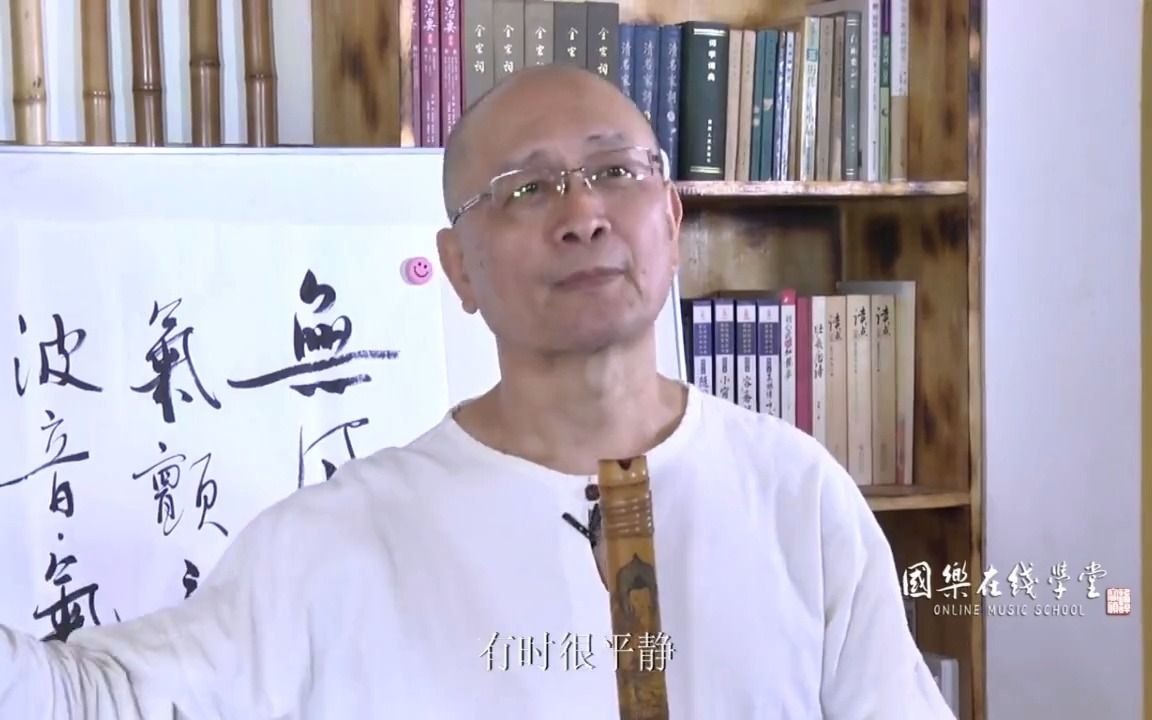 【南箫】谭宝硕大师亲授第7-1课:无风不起浪--气震音技巧讲解及训练