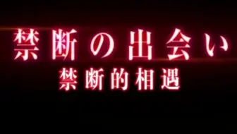 转载 夏目友人帐21剧场版预告 哔哩哔哩 Bilibili