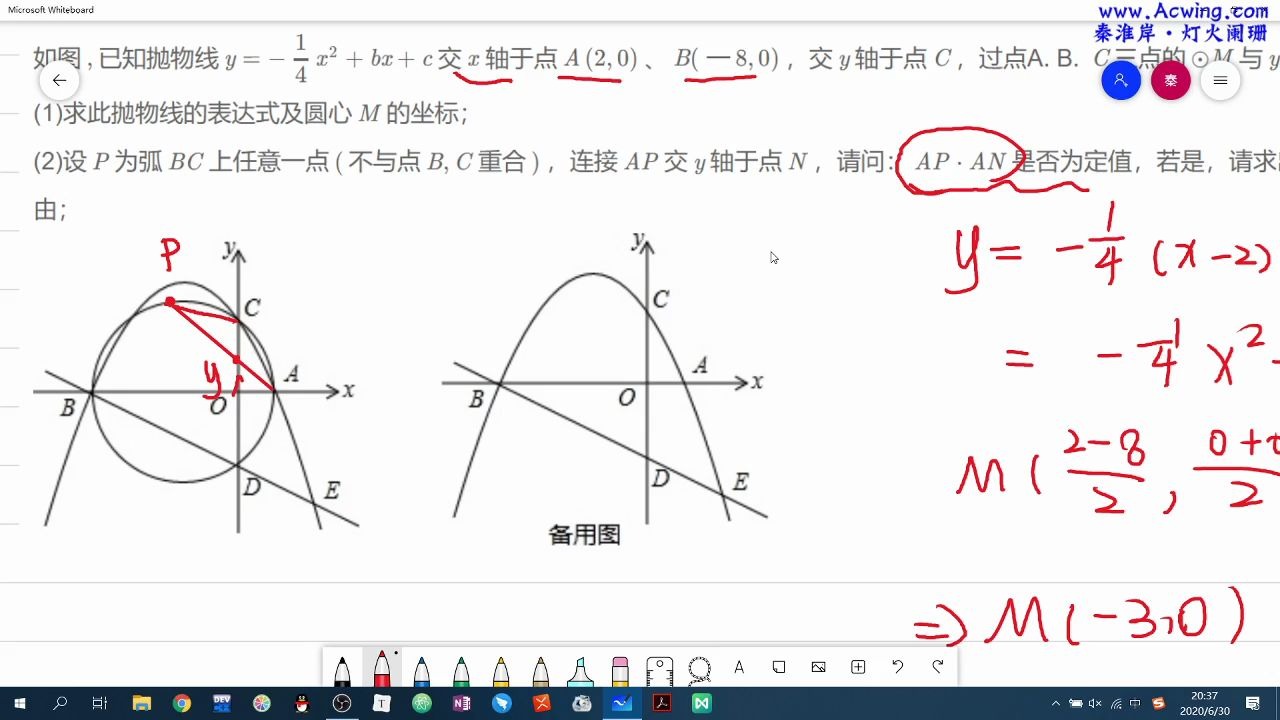 定值问题专题哔哩哔哩bilibili