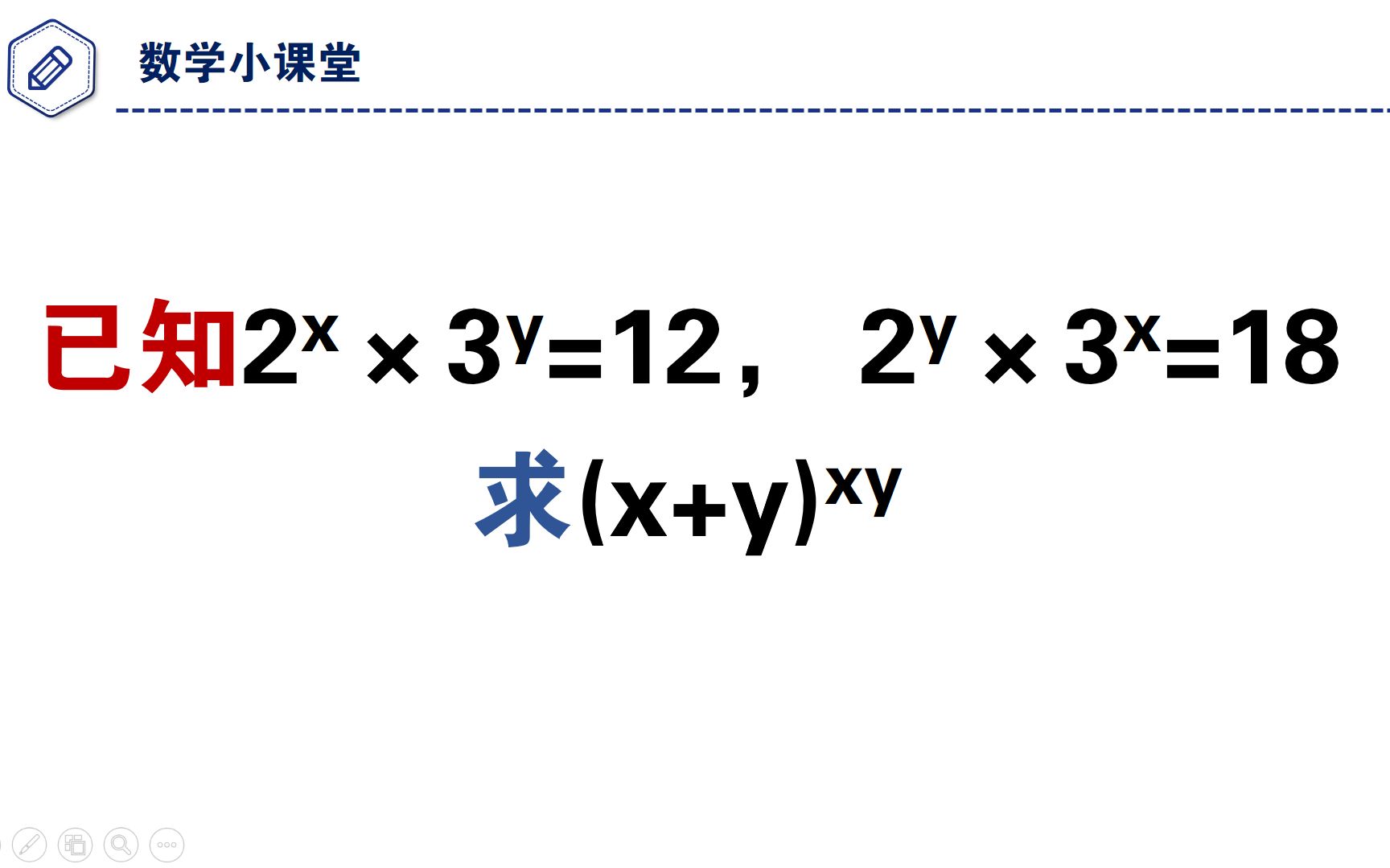 浙江省竞赛题,看到这道题,很多人不会动笔了哔哩哔哩bilibili