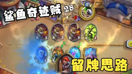 【比利君】奇迹贼留牌思路！一刀秒杀鬼咒术！
