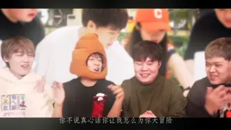 Download Video: 【小潮team】安慰那无知的少年