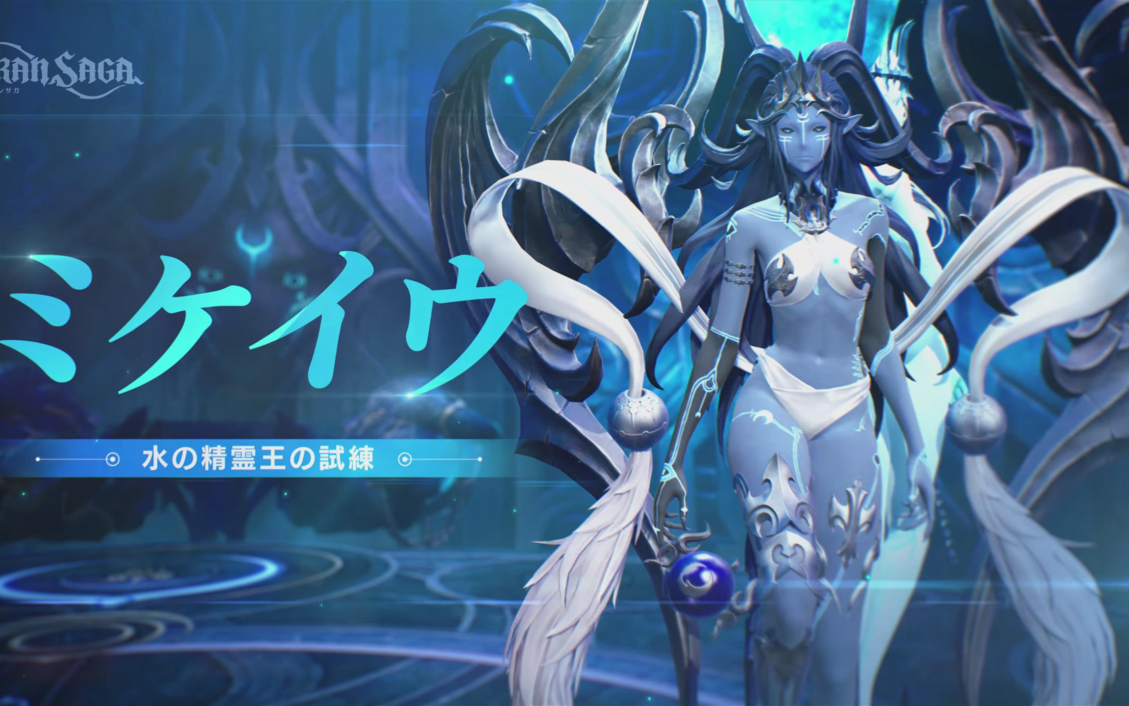 npixel网游《gran saga》日服 更新boss战水之精灵王 更新歼灭战模式