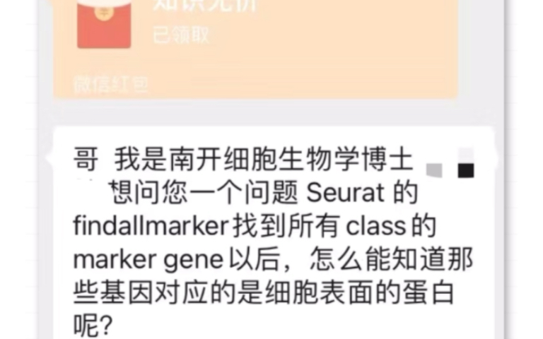 如何批量查询marker基因(对应的蛋白)会不会在膜上表达?哔哩哔哩bilibili