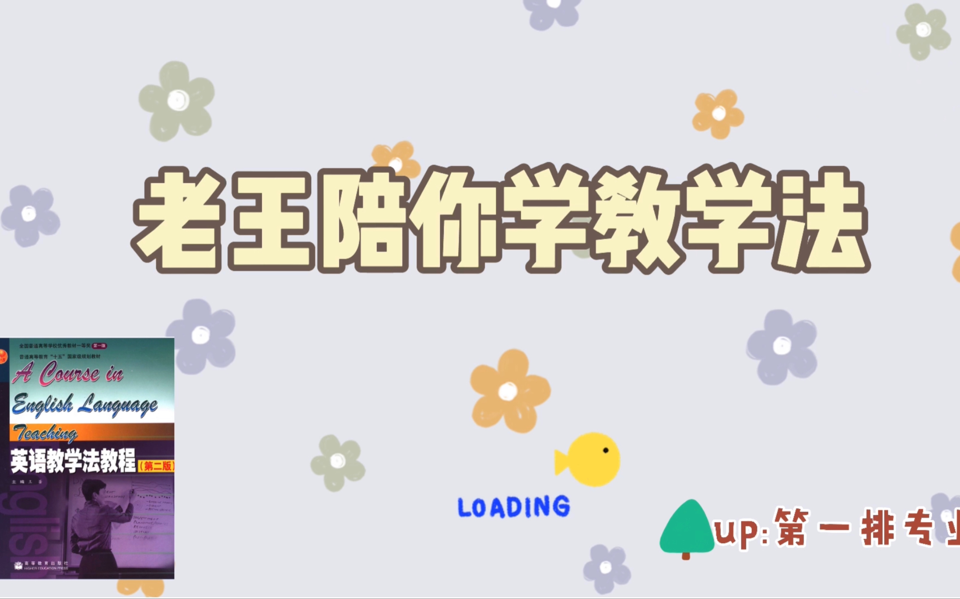 教学法口语和书面语对比/口语共同特点哔哩哔哩bilibili