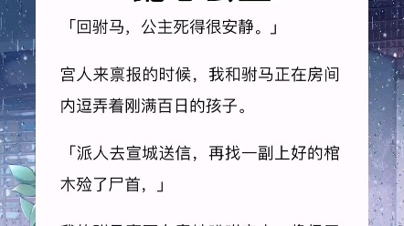 [图]姐姐抢了我的心上人，我选择原谅她，可她却设计我，让我破了身，那接下来的代价，你们都承受住了《蛇心公主》------zhi乎