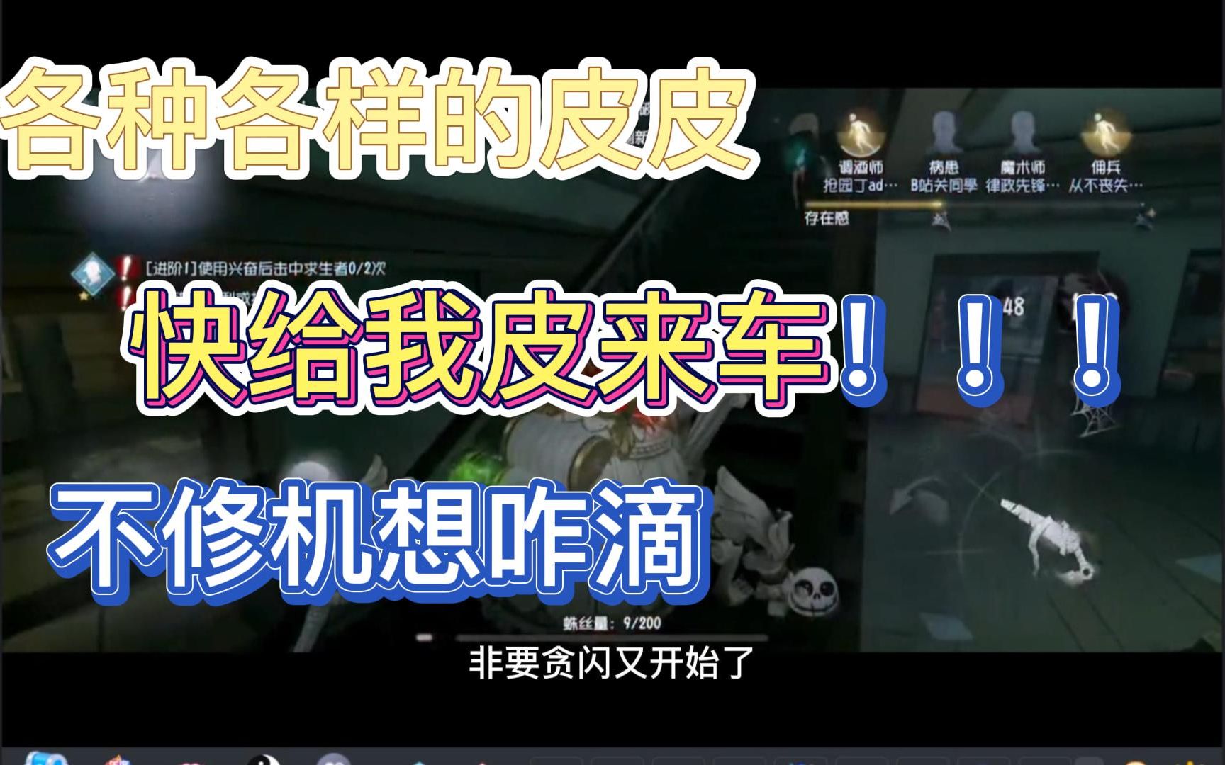 【皮皮限】12月17日 皮主播最近好萌啊第五人格