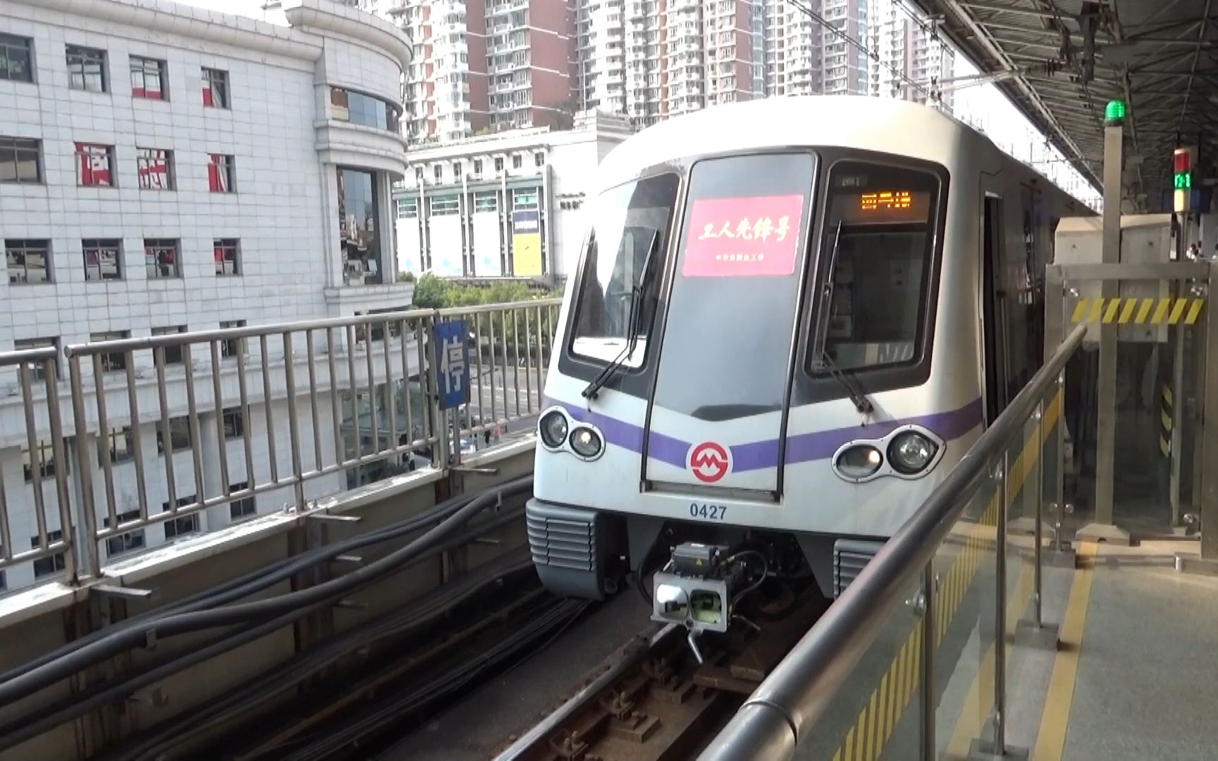 【上海地铁四号线】#427载客试运营中山公园外圈出站