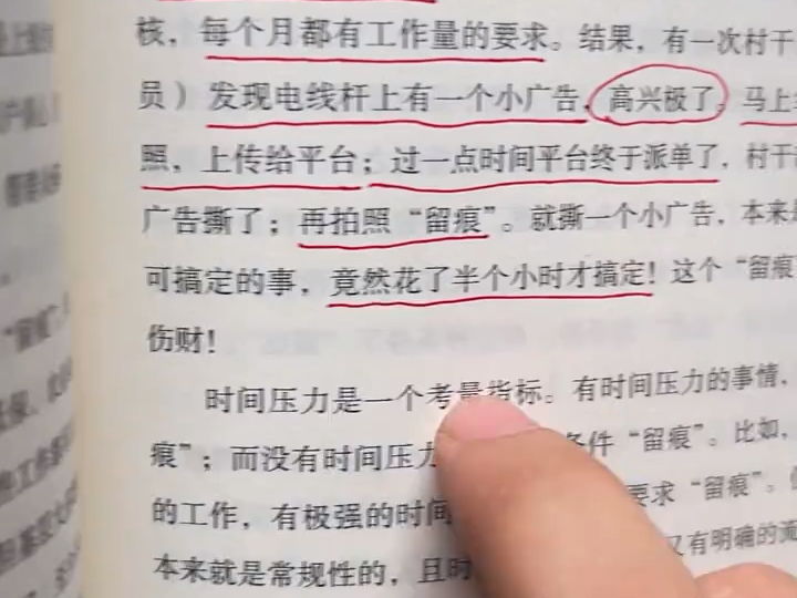 《基层中国》把城市留痕的管理技术拿到村里,结果一个小小的电线杆广告,半个小时才解决.哔哩哔哩bilibili