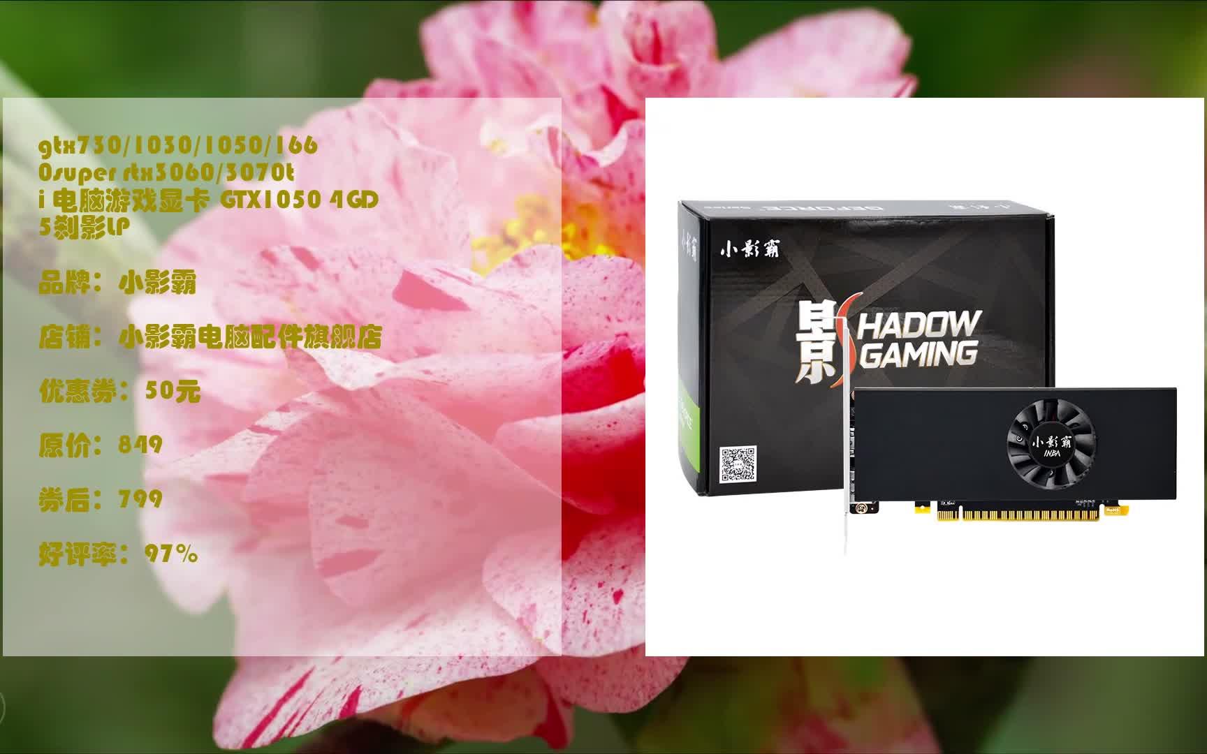 yhqgtx730/1030/1050/1660super rtx3060/3070ti 电脑游戏显卡 gtx