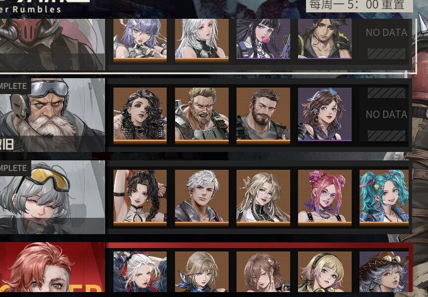 钢岚 武装讨伐2雷鸣渐起1-4全流程