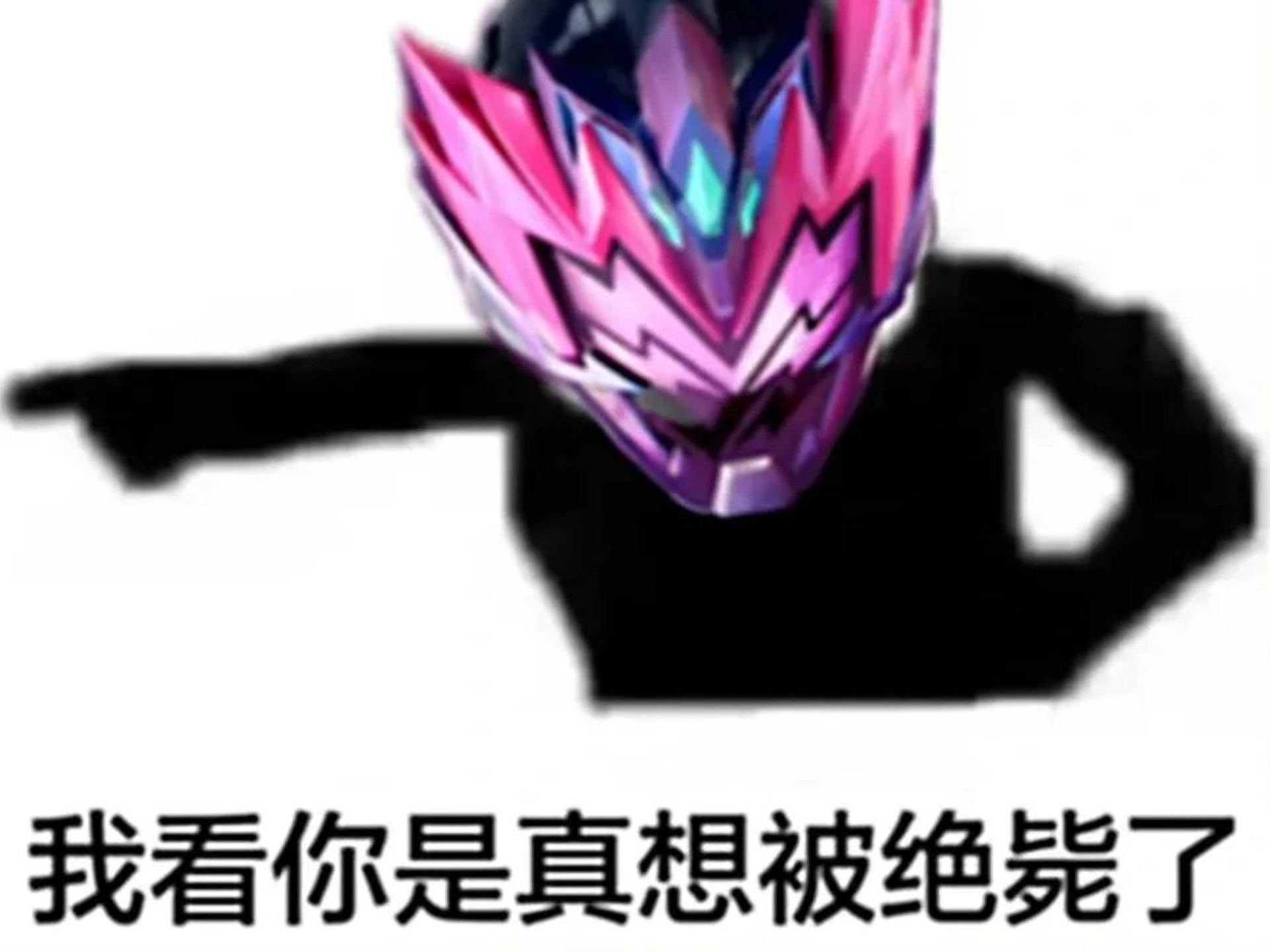 有了这个还买什么霆耀腰带