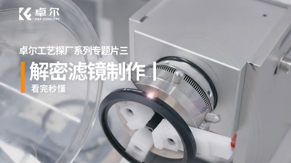 送UV镜|解密滤镜制作，看完秒懂
