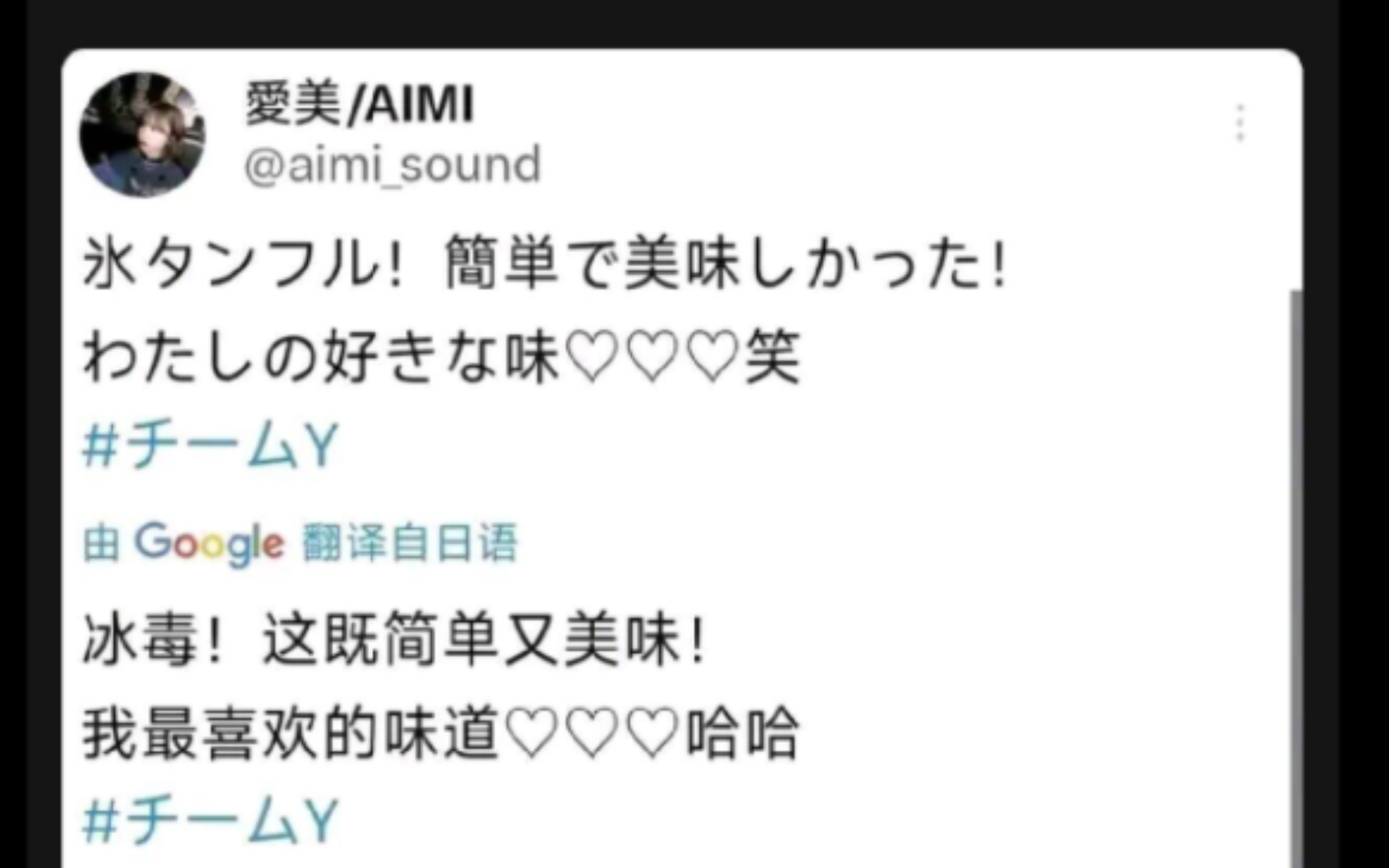 喜闻乐见互联网魅力时刻 aimi 爱美溜冰毒哔哩哔哩bilibili