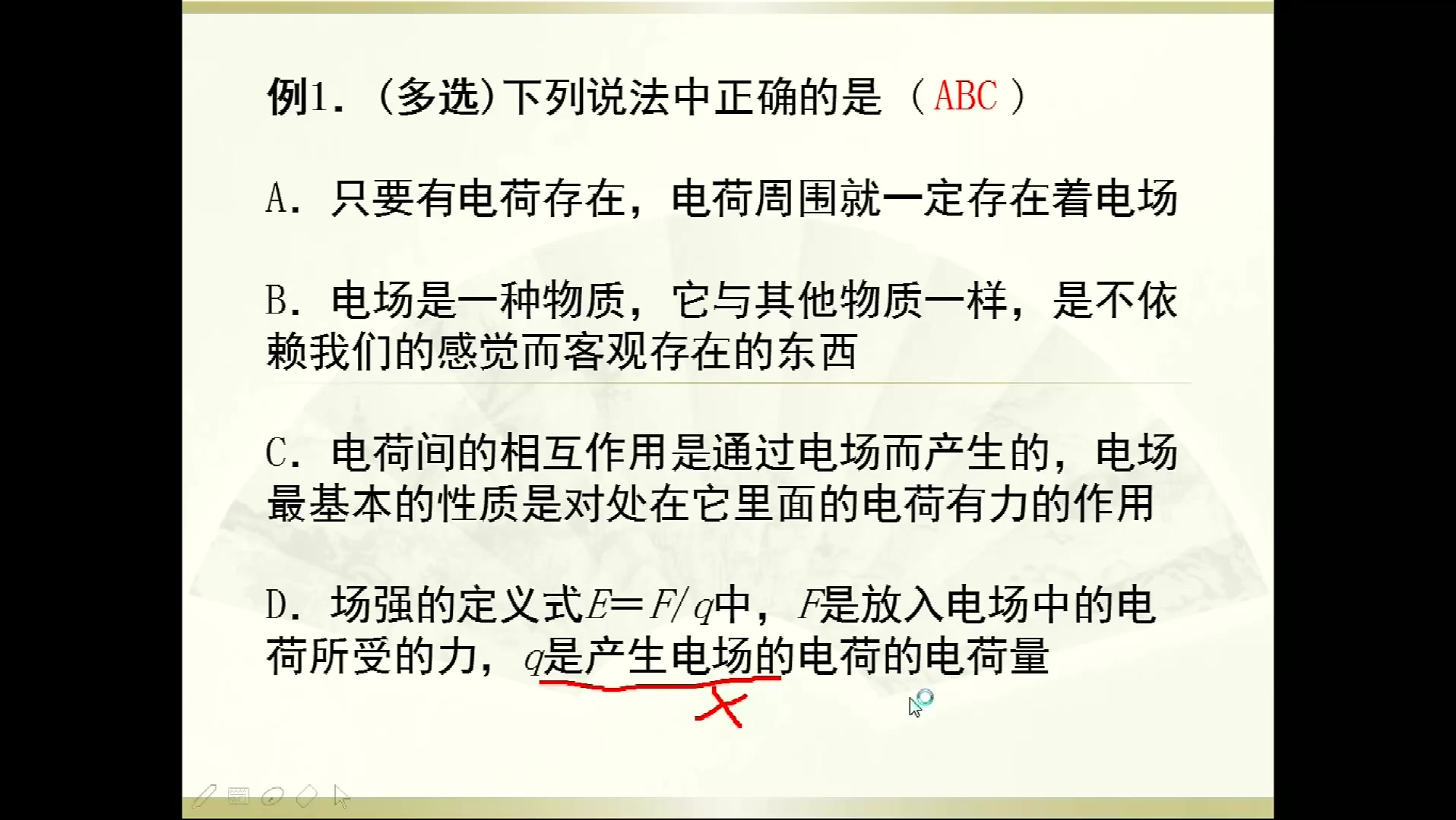 物理必修三物理必修第三册 2020新人教版 高中高一物理必修3物理必修第3册物理必修第三册物理 部编版统编版新课标新版哔哩哔哩bilibili