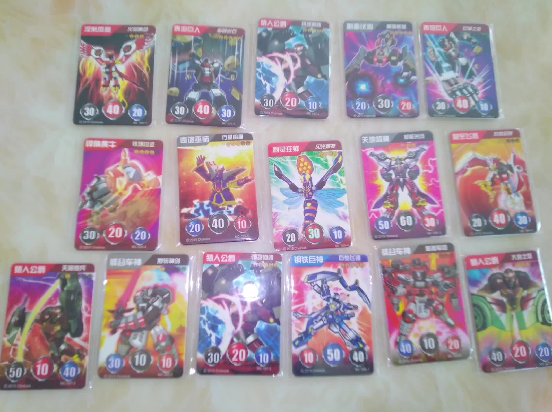 灵动魔幻车神神斗卡