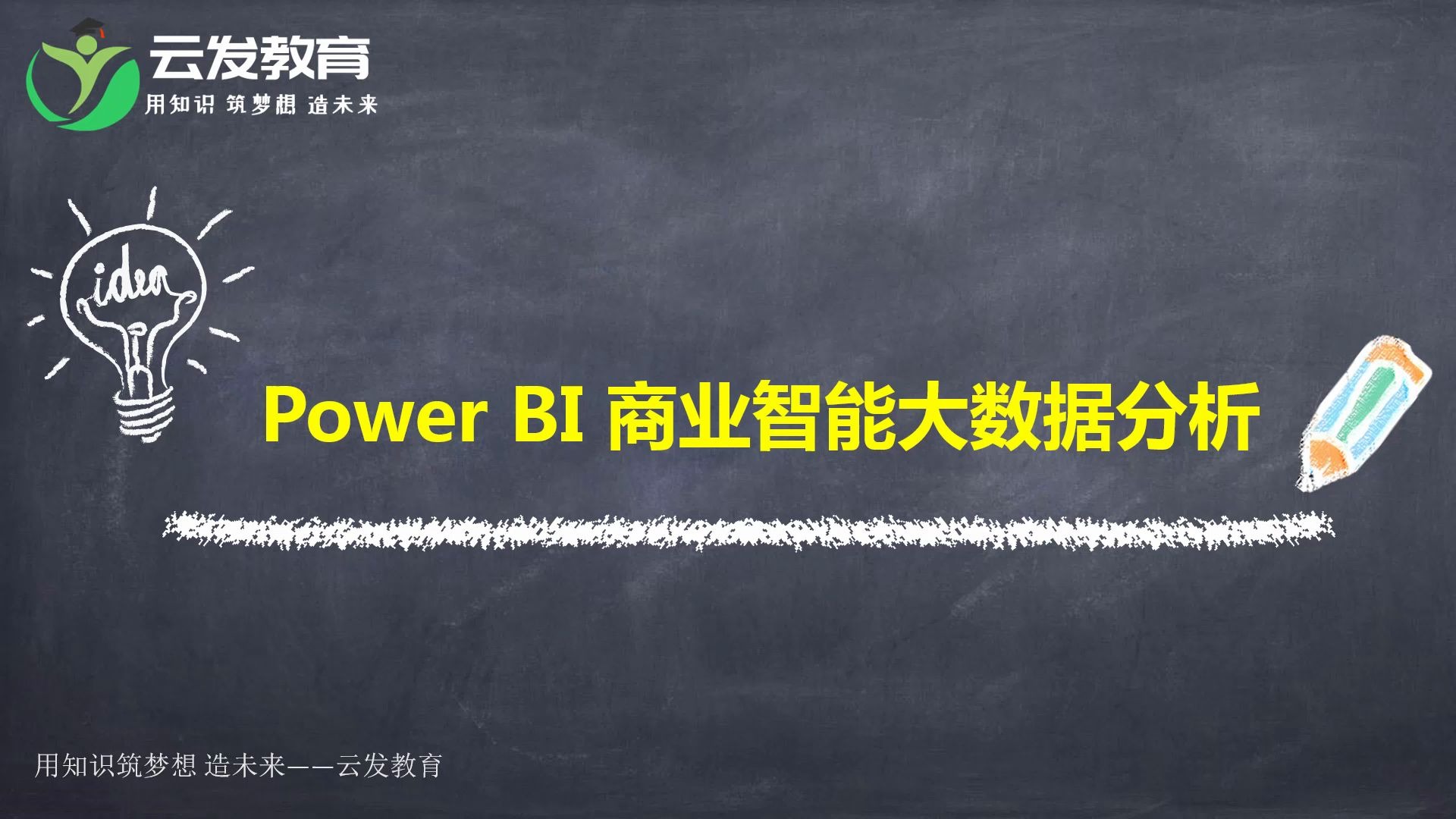 power bi数据分析入门第1课:PBI简介&安装方法哔哩哔哩bilibili