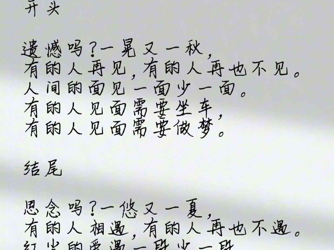 人民日报金句摘抄每日金句20240826开头遗憾吗?一晃又一秋,有的人再见,有的人再也不见.人间的面见一面少一面.有的人见面需要坐车,有的人见...