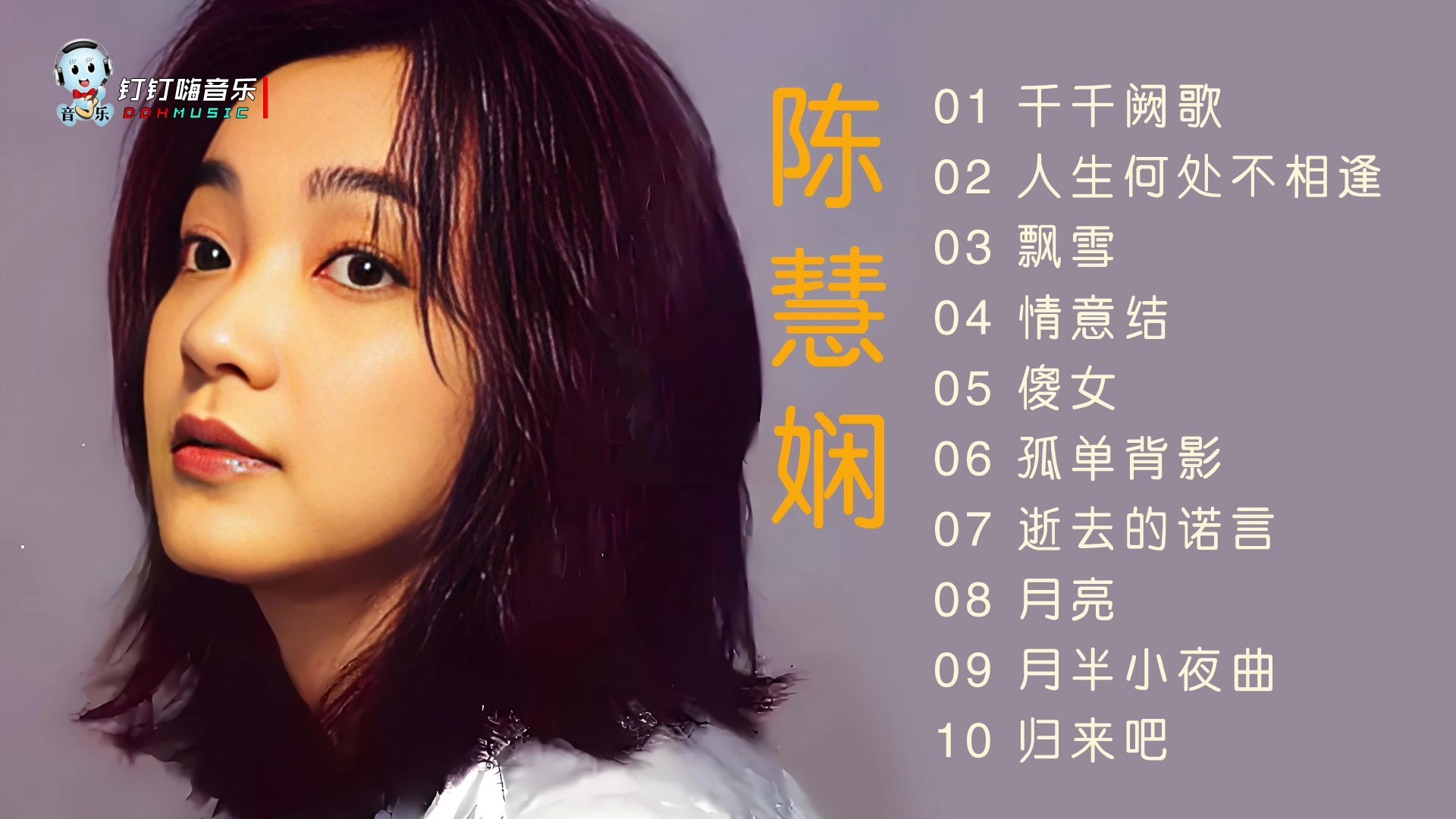 十大经典歌曲(十大经典歌曲排行榜前十名)