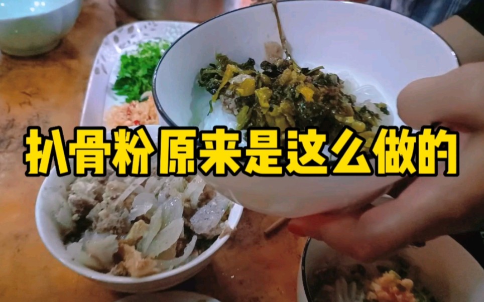 看看豆豆姐这几天做的菜哔哩哔哩bilibili