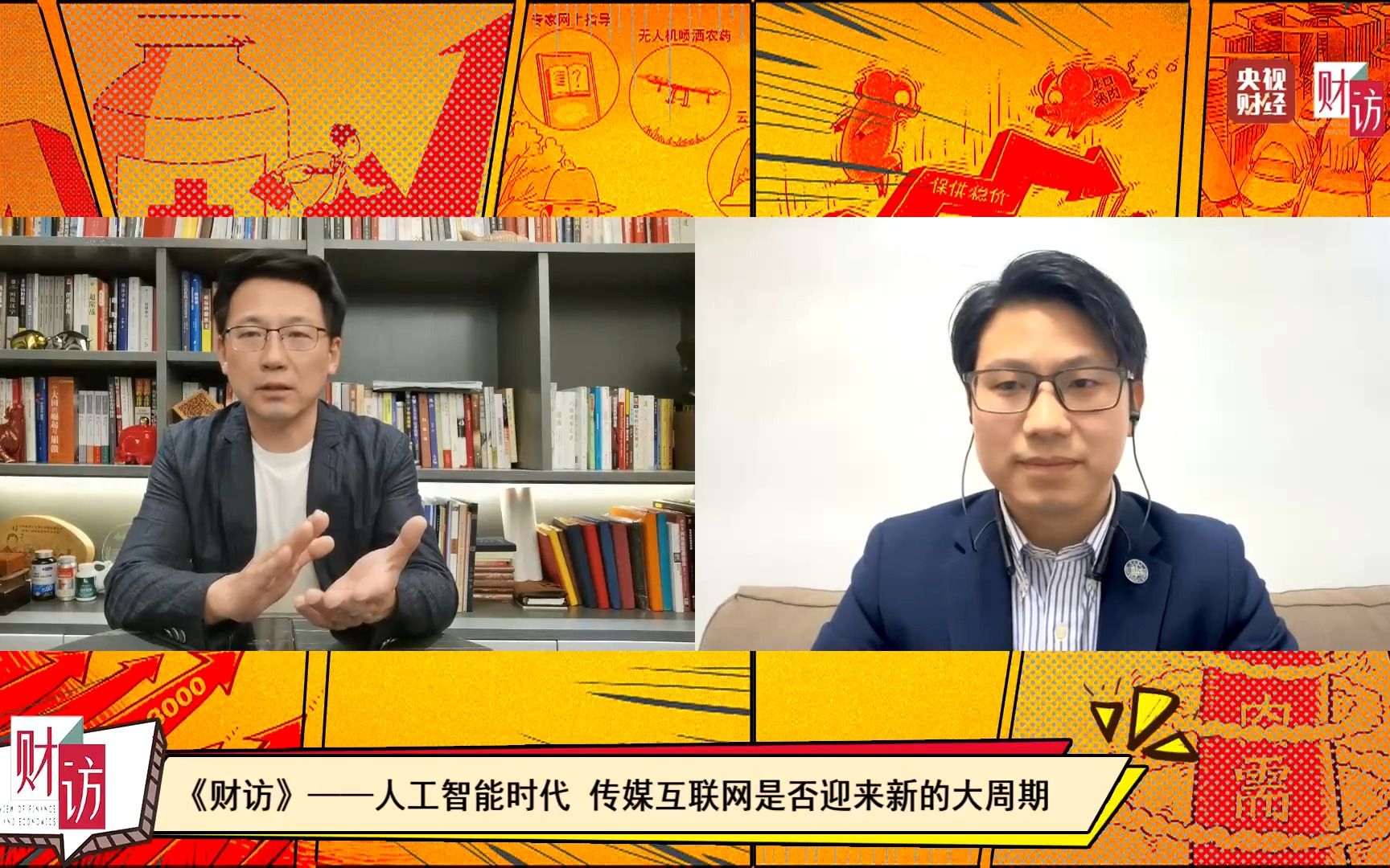 2023.06.15德邦传媒马笑:传媒互联网投资需要考虑哪些因素?[高清版]哔哩哔哩bilibili