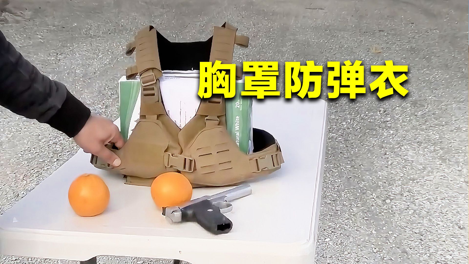 3级胸罩防弹衣,能否顶住沙漠之鹰近射?硬核实验不容错过