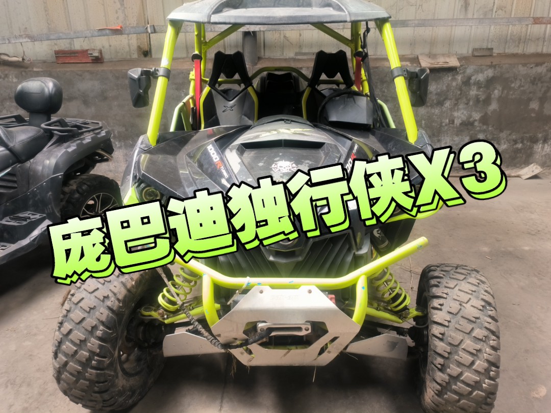  庞巴迪独行侠x3全地形越野车有意私聊!7815