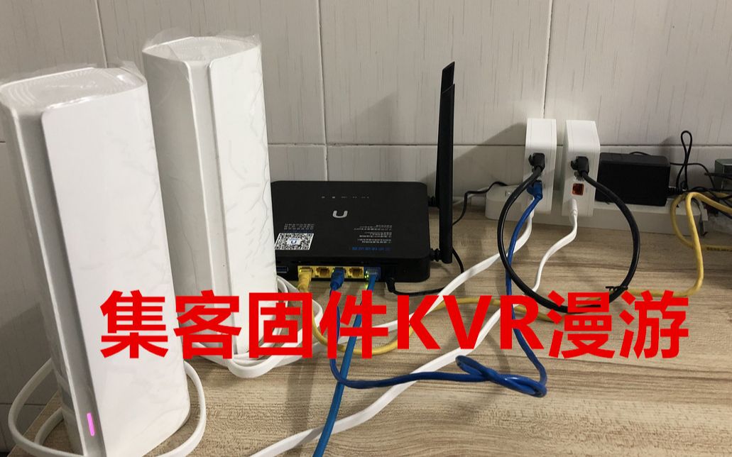 【集客AC+AP】家里wifi没办法覆盖到每个角落怎么办?[newifi3+k2t]哔哩哔哩bilibili