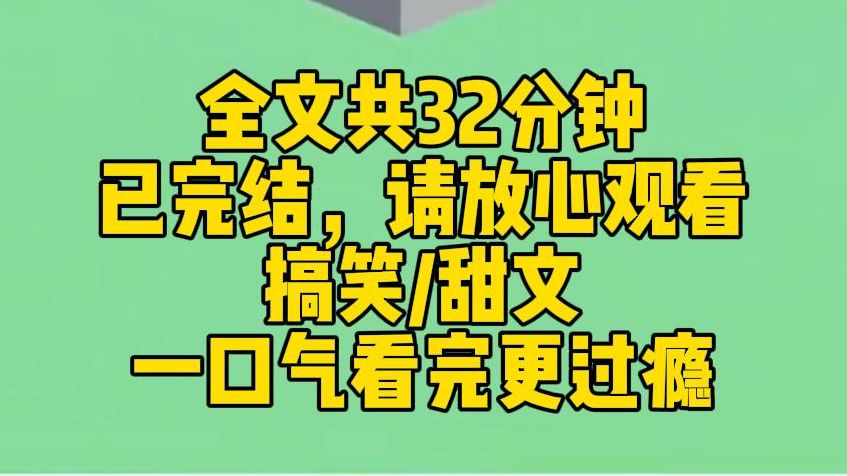 【完结文】喝醉了坐高铁遇见一群兵哥哥,我上去抱着他们领导的胳膊哭:国家到底啥时候才给我发对象啊! 领导随手一指: 陈淮,出列!哔哩哔哩bilibili