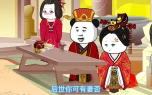 Download Video: 愿梦九天｜第五十二集、曹操给后世之人赐老婆