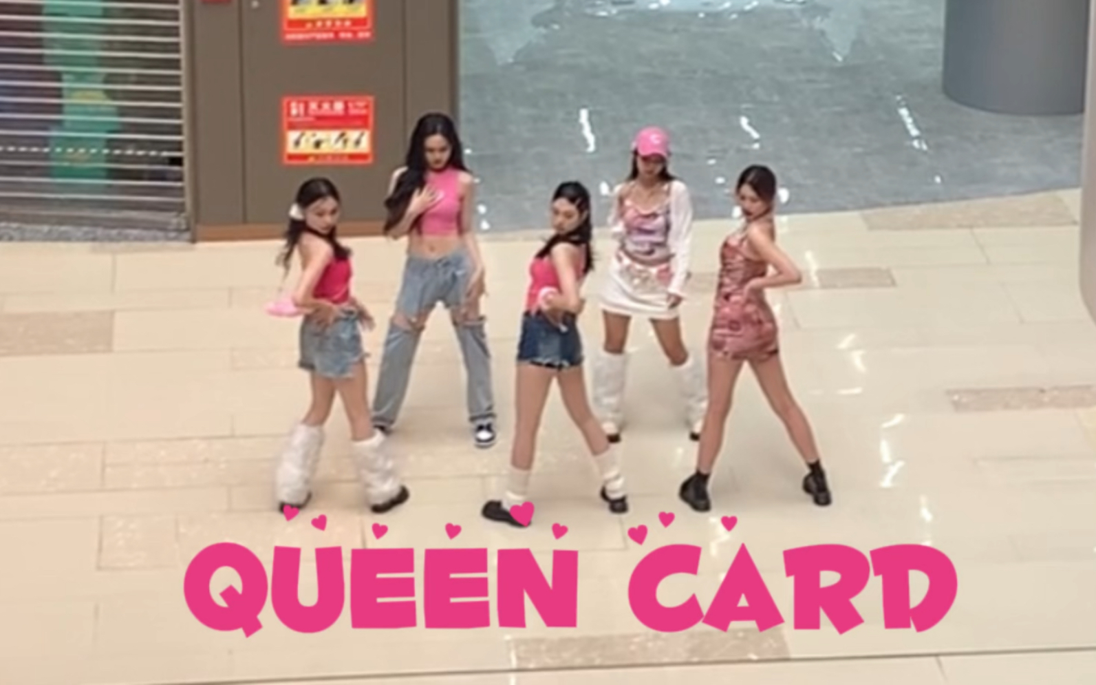 粉红女王?美丽值爆表的路演!Queencard全曲五人翻跳!俯拍视角绝美!哔哩哔哩bilibili