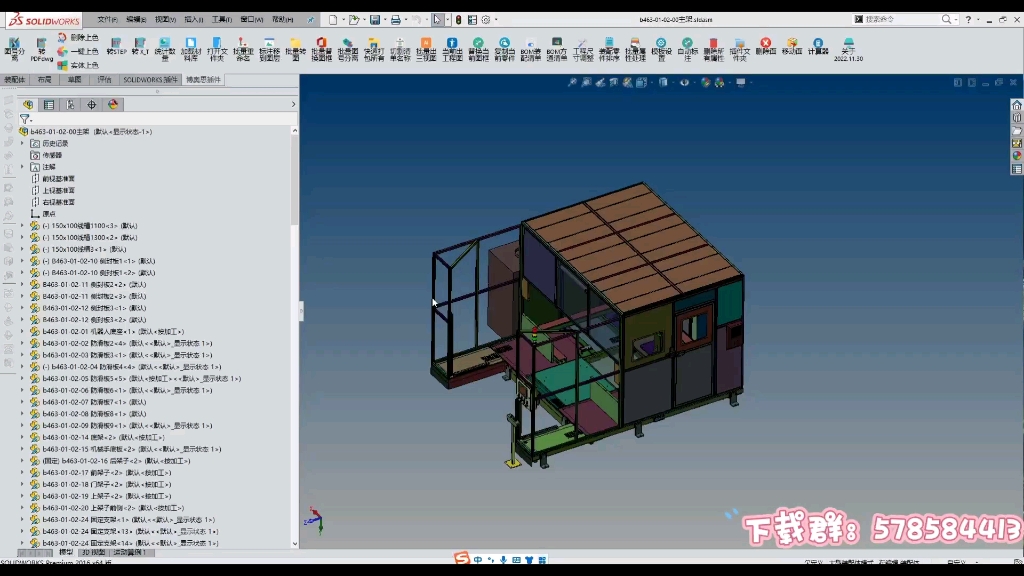 SOLIDWORKS批量重命名哔哩哔哩bilibili