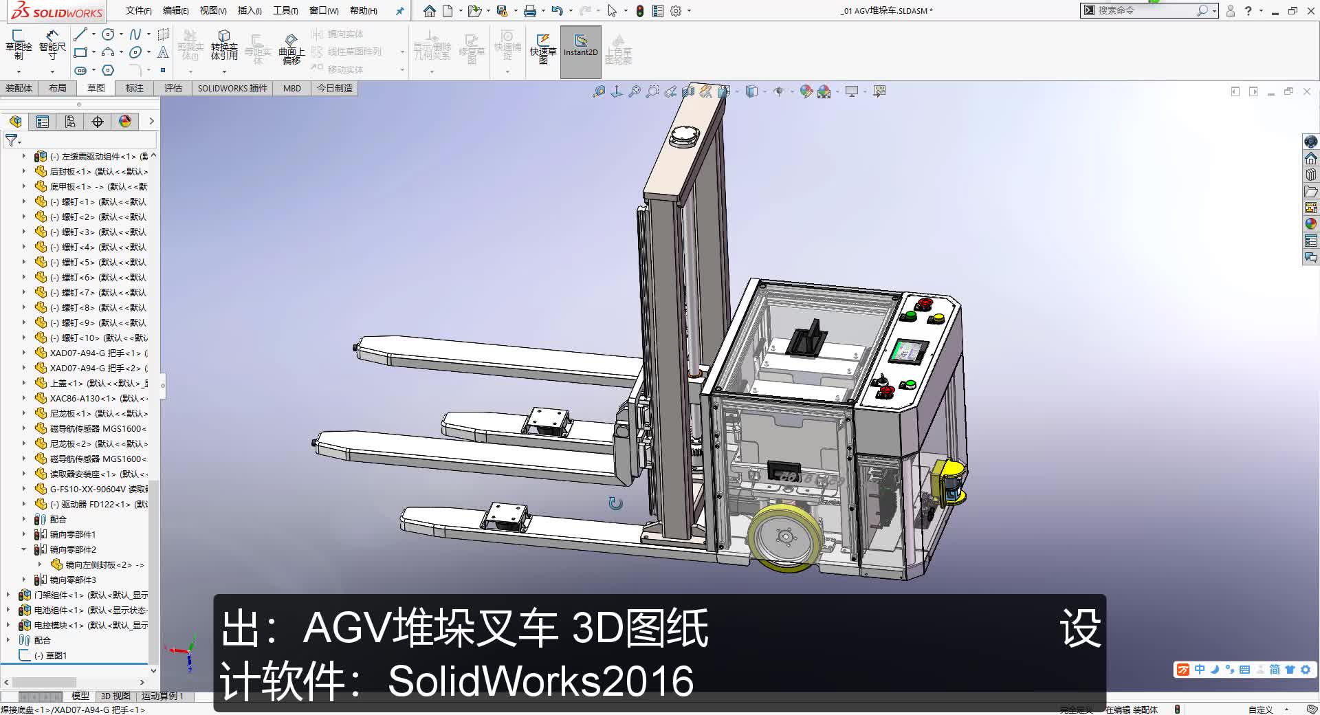 AGV堆垛车图纸,电动全自动堆放物料AGV叉车三维模型图纸下载哔哩哔哩bilibili