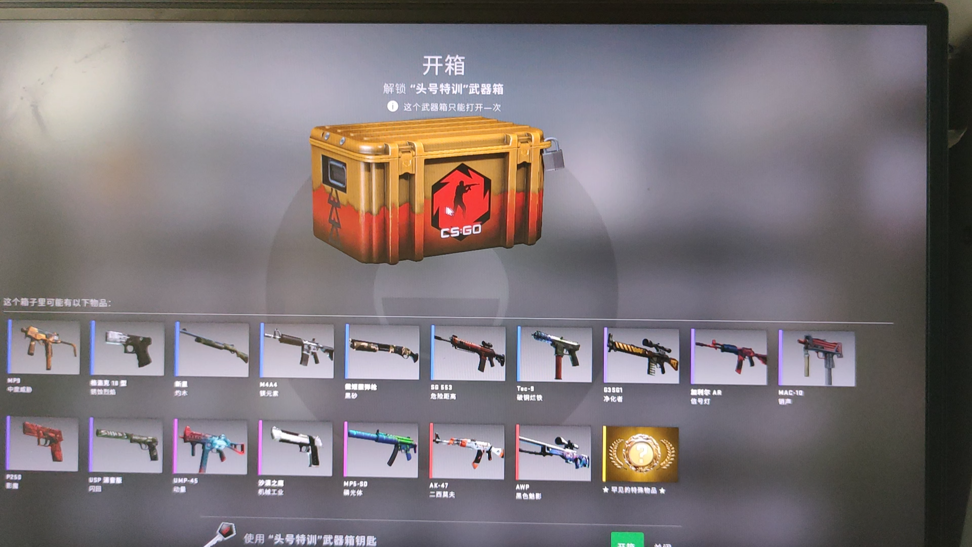 csgo开箱专用图图片