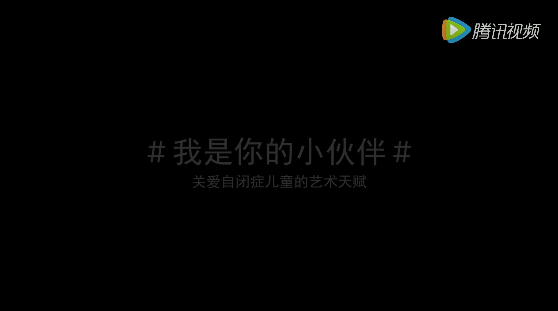 20160618【李思琪】我是你的小伙伴明星公益平面拍摄cut哔哩哔哩bilibili