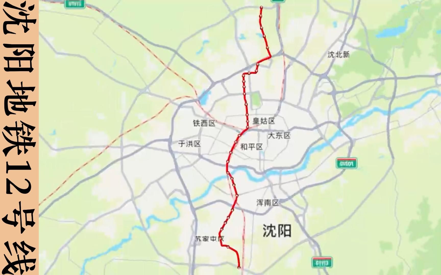 沈阳地铁12号线(天鹤街