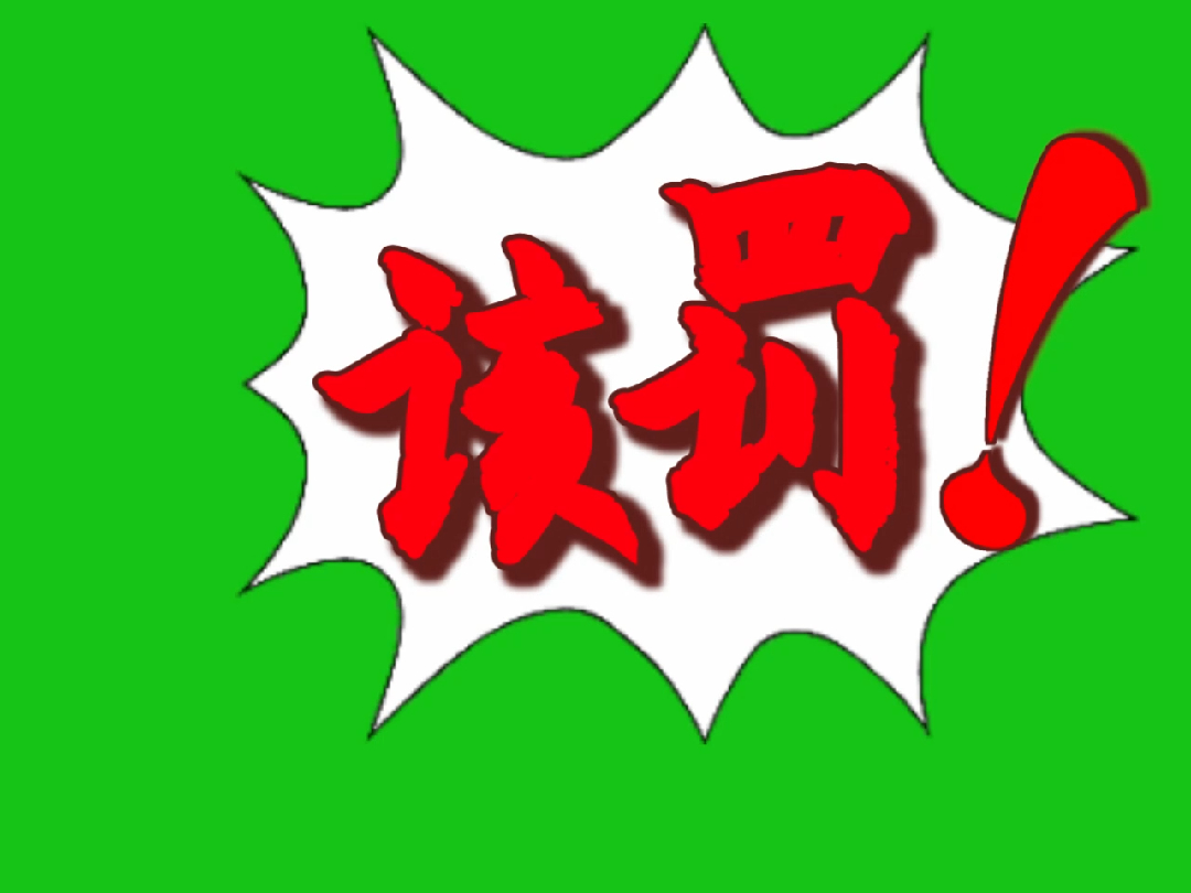 一些奇怪的逆转裁判气泡绿幕