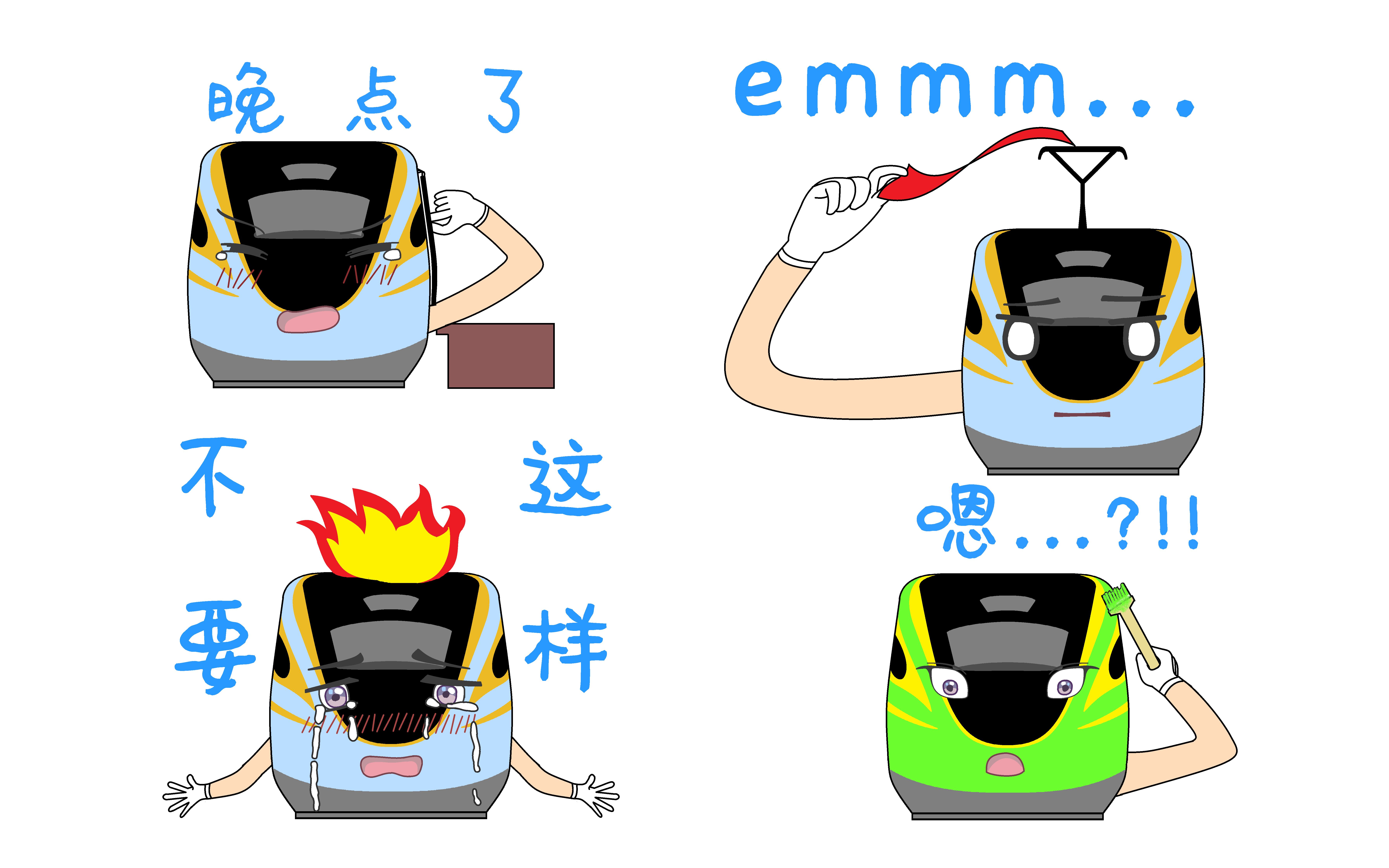 中国火车表情包图片