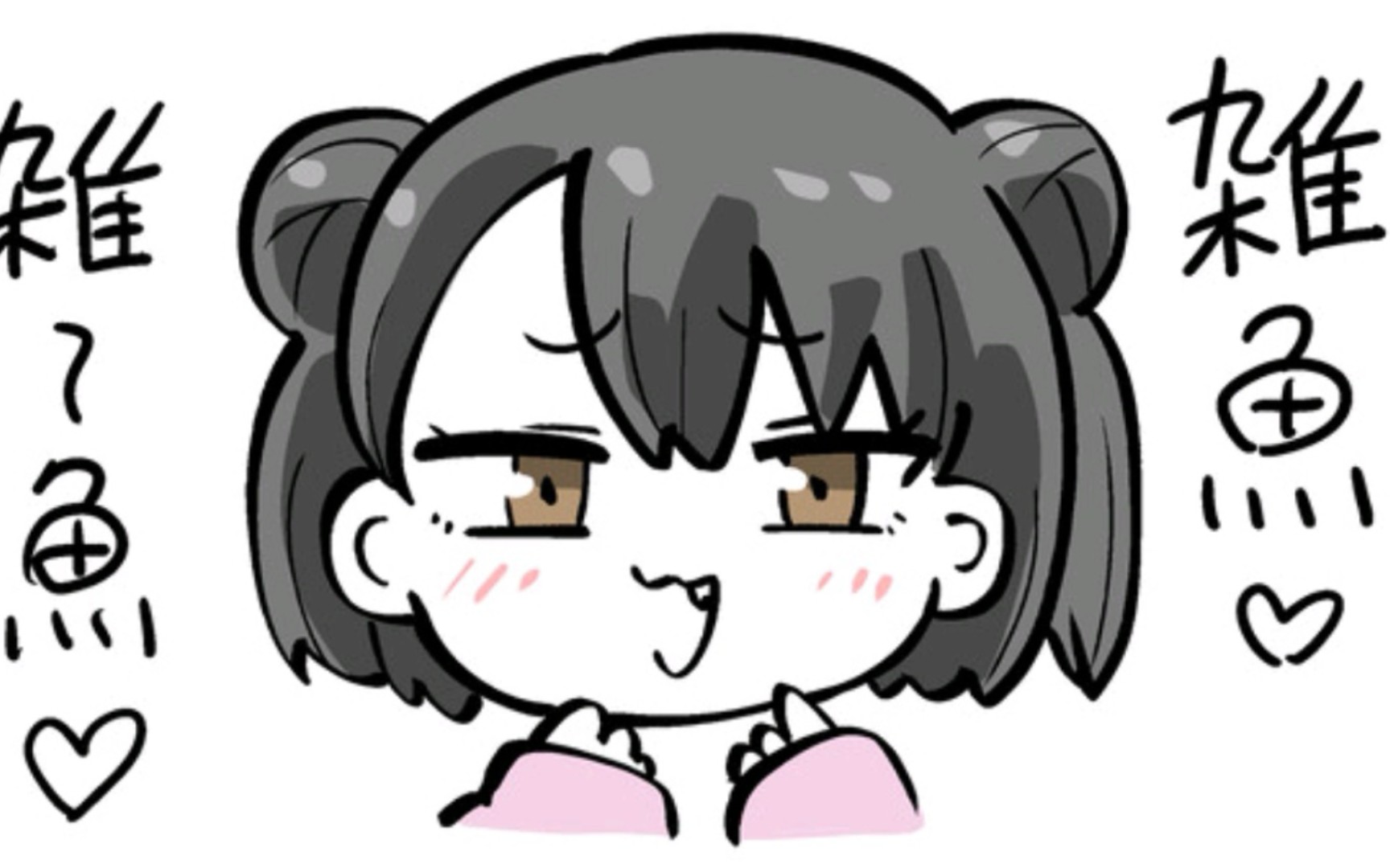 雌小鬼漫画三则