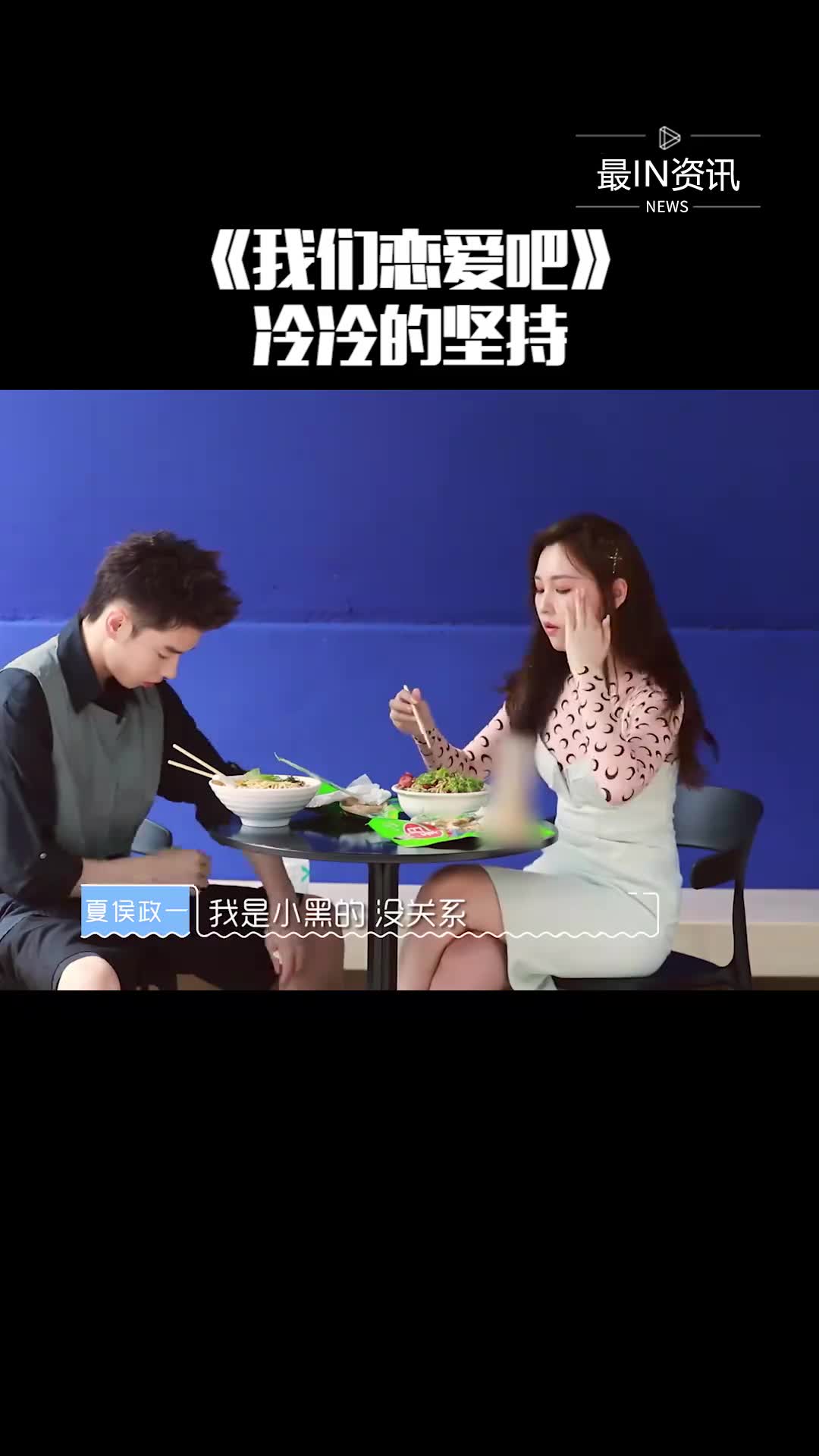 我们恋爱吧冷冷对夏侯的喜欢好坚持喜欢一个不喜欢的人好难啊