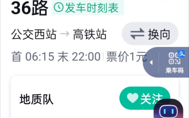 安阳公交36路POV(拍摄区间地质队至安惠苑南门)哔哩哔哩bilibili